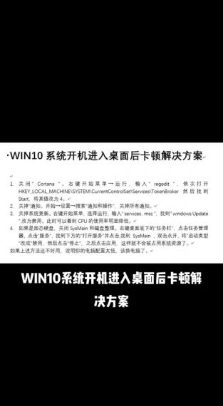 Win10开机后点不动任何软件都是未响应怎么解决?