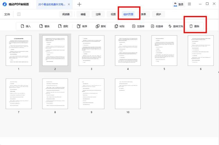 WPS怎么删除PDF空白页?WPSPDF空白页删除教程