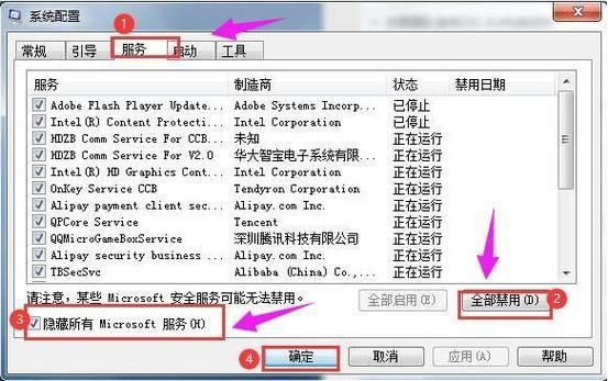 win7开机提示错误代码0x80070002怎么办?