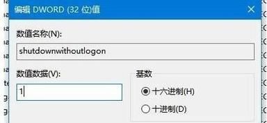 Win10关机后电源灯不灭风扇转怎么解决?