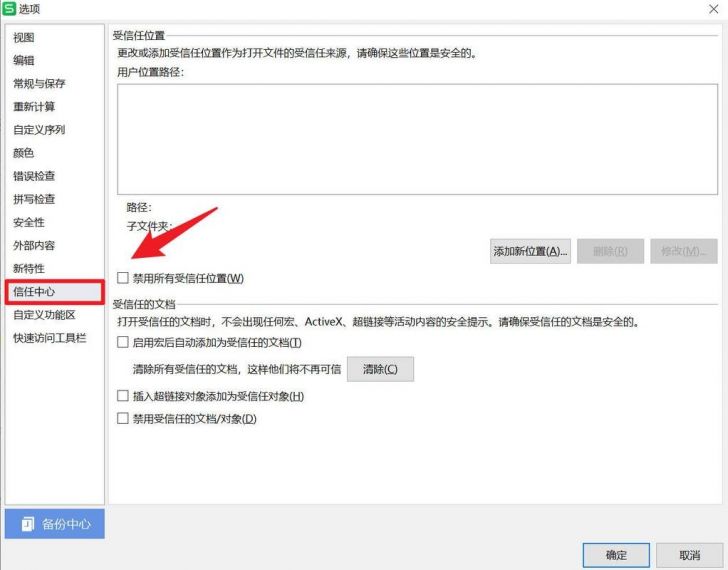 WPS某个表格反应很慢怎么办?wps表格卡顿反应慢解决方法