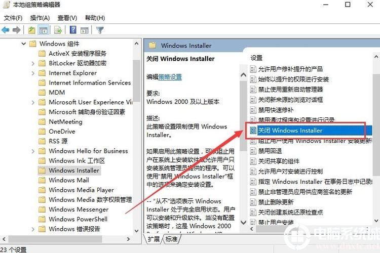 Win10系统策略禁止这个安装程序怎么办?