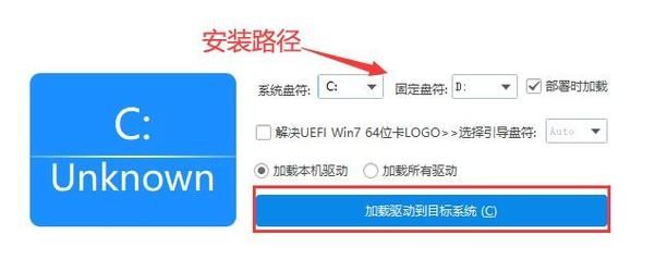 驱动总裁怎么设置系统预装模式?驱动总裁设置系统预装模式方法