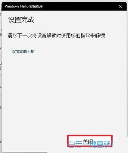 Win11指纹解锁没用怎么办?Windows11指纹用不了解决方法