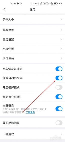 钉钉怎么开启语音转文字?钉钉聊天语音转文字教程