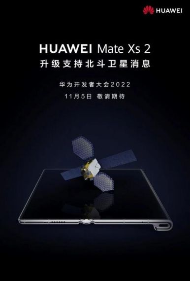 再一次捅破天!华为Mate X3搭载骁龙8 /卫星通信技术
