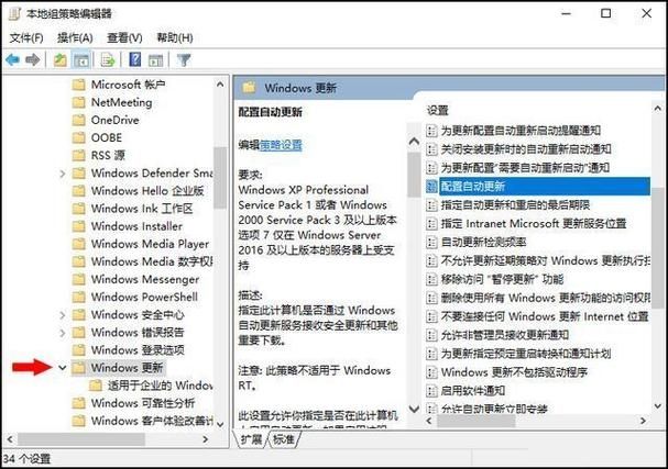 Win10注册表怎么关闭自动更新?Win10注册表关闭自动更新方法