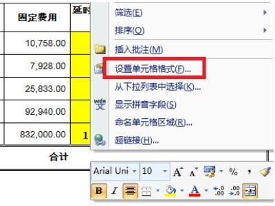 WPS提示不能对合并单元格作部分修改怎么办?