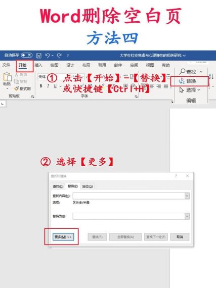 WPS怎么删除PDF空白页?WPSPDF空白页删除教程