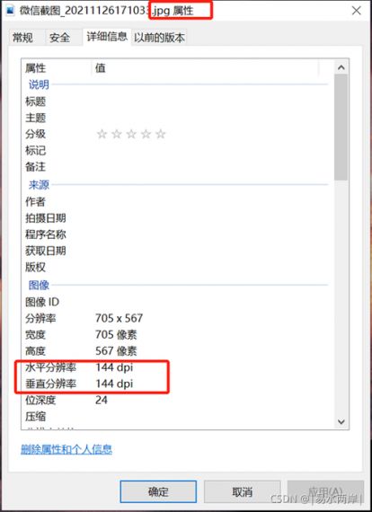 win10系统显示器dpi怎么修改?win10更改显示器dpi教程