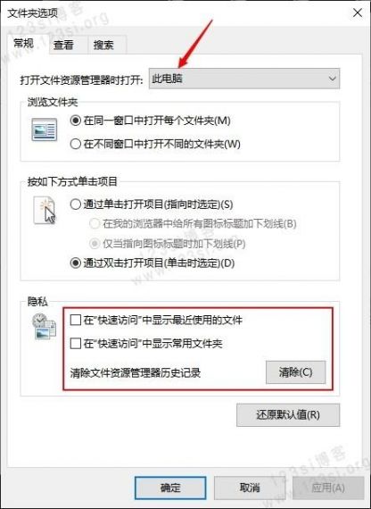 Win10文件历史记录已关闭怎么打开?怎么恢复?