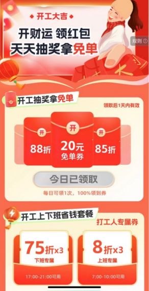 春节打车低至3元,Petal 出行优惠更贴心