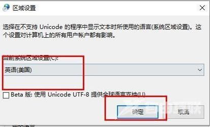 Win10系统字体文件夹名称乱码怎么解决？