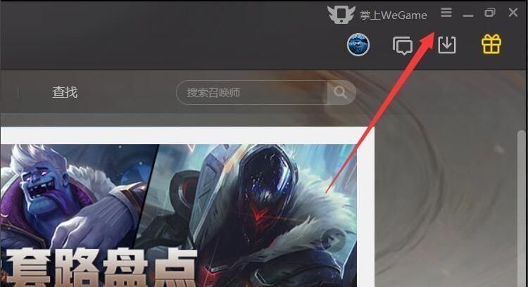 WeGame网络加速功能怎么使用?WeGame网络加速开启关闭方法