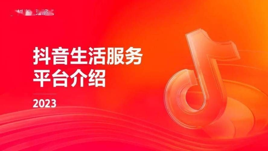 抖音生活服务严厉打击侵权行为,两公司被判赔偿300万