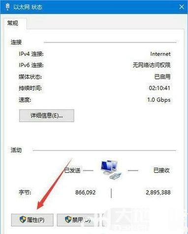 Win10网上邻居无法访问权限怎么办?