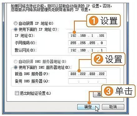 Win7改ip地址权限不够怎么办?Win7改ip地址权限不够解决方法