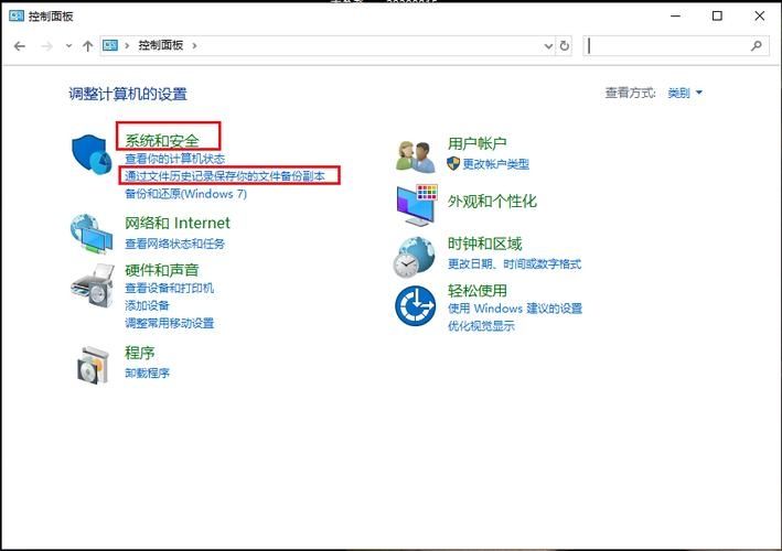 Win10文件历史记录已关闭怎么打开?怎么恢复?