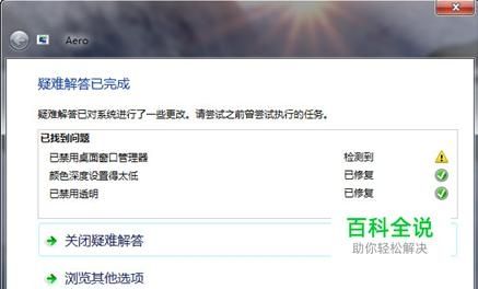 如何关闭Win7特效?关闭Win7特效方法介绍