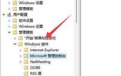 Win11打不开磁盘管理怎么解决?