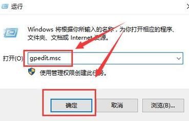 Win10系统策略禁止这个安装程序怎么办?