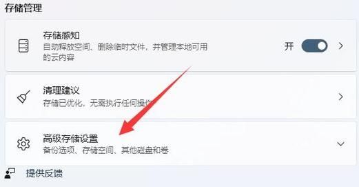 安装Win11位于卷1怎么办?安装Win11位于卷1的解决方法