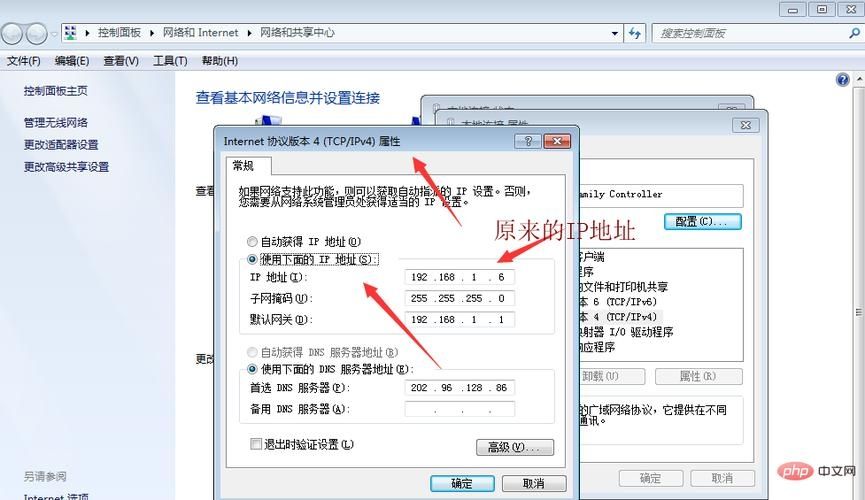 Win7改ip地址权限不够怎么办?Win7改ip地址权限不够解决方法