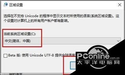 Win10系统字体文件夹名称乱码怎么解决？