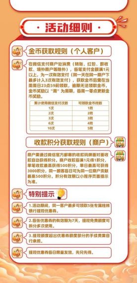 微信提现能免手续费了!限时抢券活动上线:最高万元额度