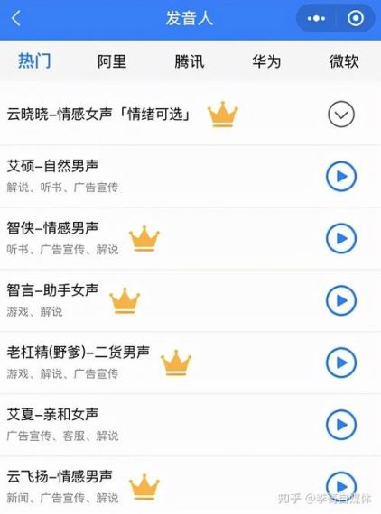 微软智能语音大升级:方言念古诗无压力