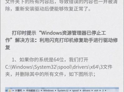 win7资源管理器反复停止工作怎么解决?