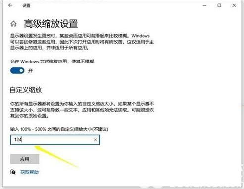 Win10缩放100太小125模糊怎么解决?