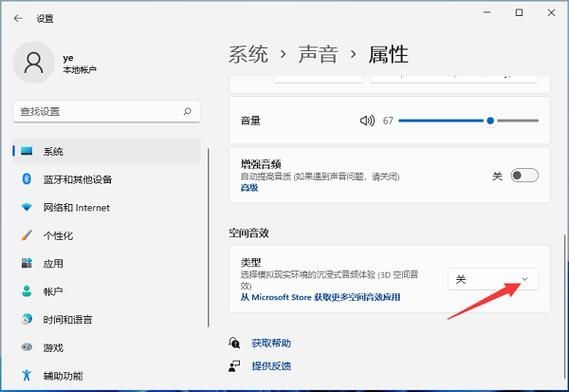Win11杜比全景声无法正常运行怎么解决?