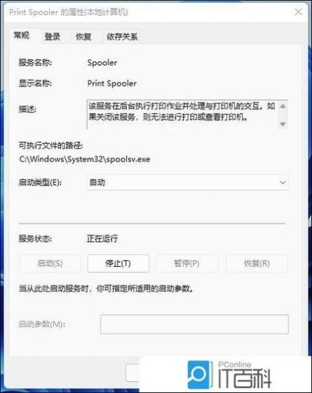 Win11无法打印彩色文档怎么办?Win11无法打印彩色文档的解决方法