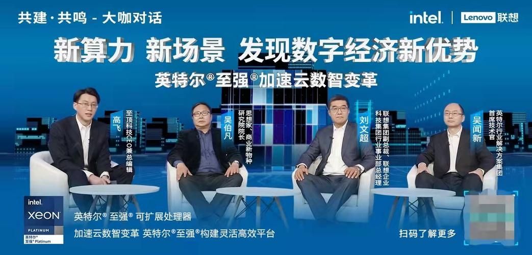 英特尔CEO出席2023世界经济论坛,分享五大“超级技术力量”如何加速技术创新