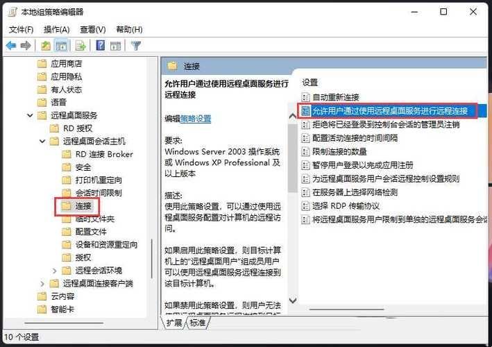 Win11远程协助没权限安装软件怎么办?