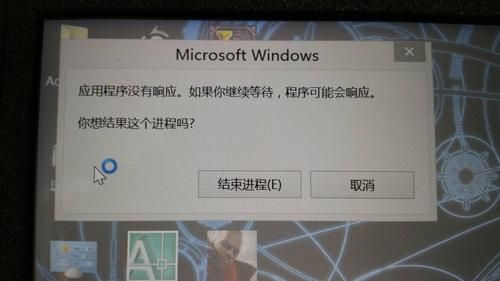Win10开机后点不动任何软件都是未响应怎么解决?