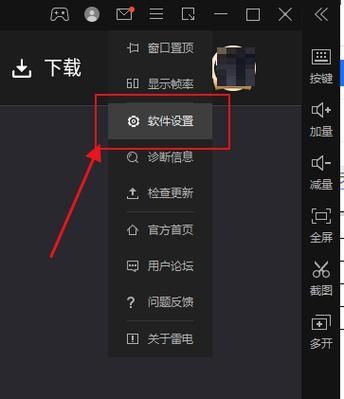 雷电模拟器如何将CPU设置为4核?雷电模拟器将CPU设置为4核方法