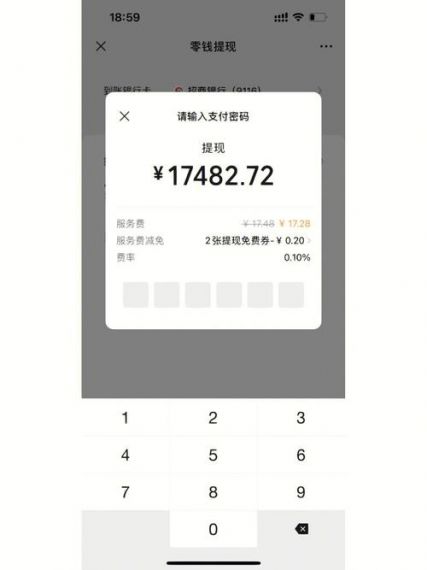 微信提现能免手续费了!限时抢券活动上线:最高万元额度