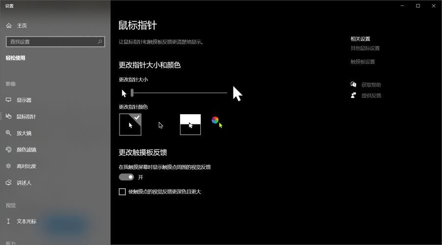 Win10控制面板无法修改鼠标指针怎么解决？