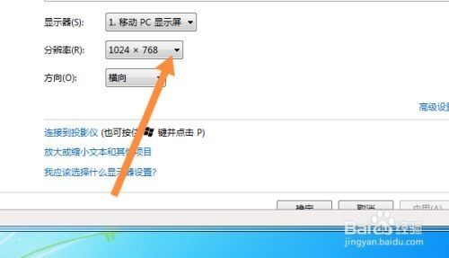 Win7电脑屏幕变窄了怎么调回全屏?