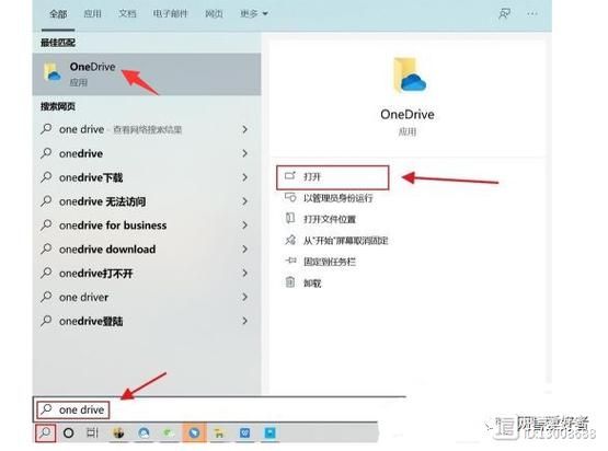 Win11无法登录onedrive怎么办？Win11无法登录onedrive解决方法