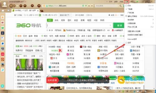 360浏览器如何关闭智能网址?360浏览器智能网址关闭教程