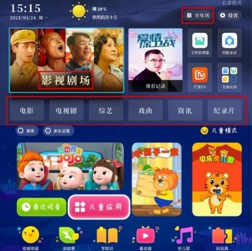 2023年春晚节目公布, 新年看春晚神器推荐当贝X3激光投影仪 超大屏齐分享