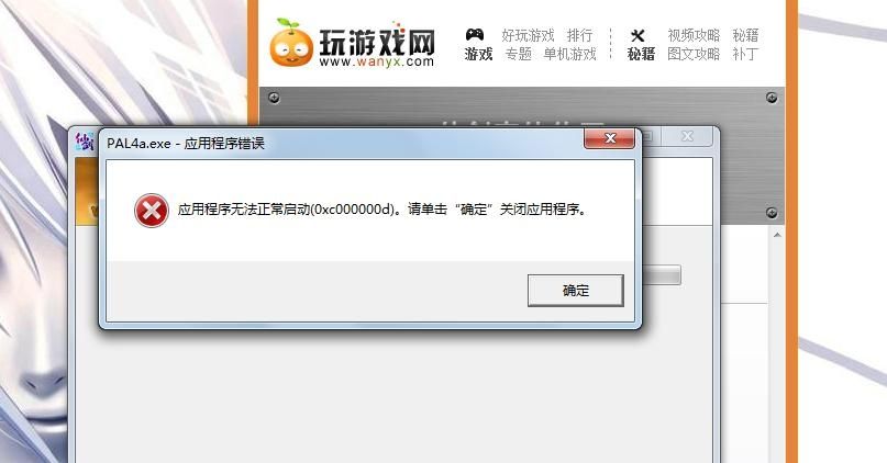 win7电脑玩游戏不能全面怎么办?win7游戏窗口无法最大化解决方法