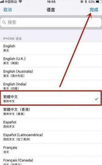 ToDesk怎么设置繁体中文?ToDesk软件字体更改为繁体中文教程