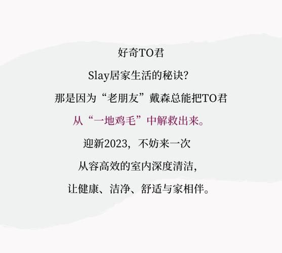 Slay新春居家生活的秘诀找到了!