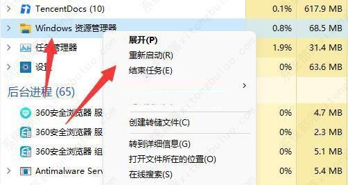 win11打开任务管理器黑屏怎么办?win11启动任务管理器黑屏解决方法