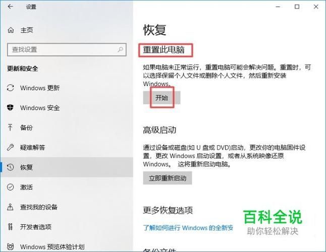 Win10系统恢复不了出厂设置怎么办?Win10系统恢复不了出厂设置解决方法