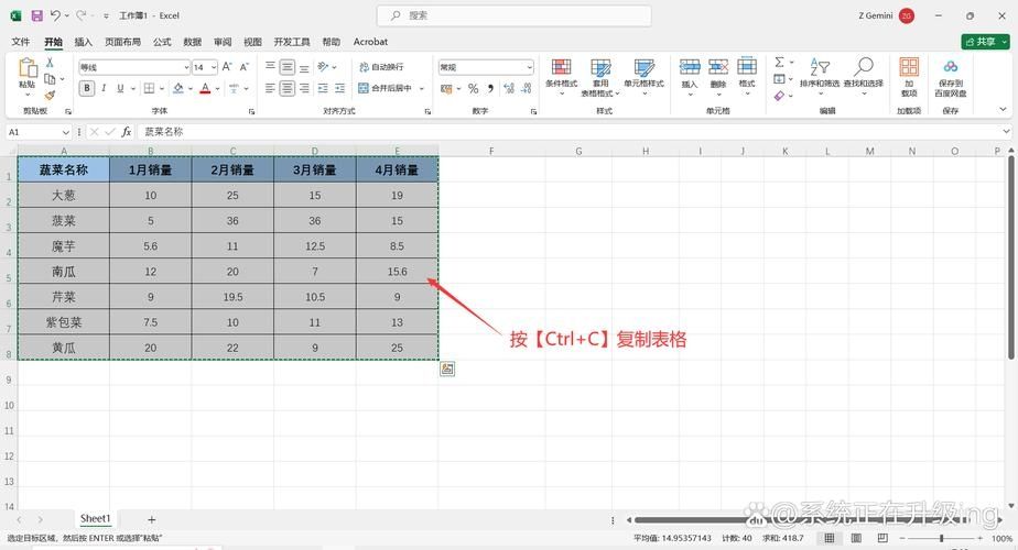 excel数据怎么导入word表格?excel数据导入word表格步骤教程